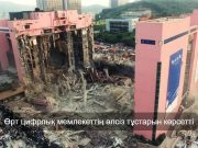 Оңтүстік Кореяда дата-орталықтағы өрт электрондық қызметтерді тоқтатты