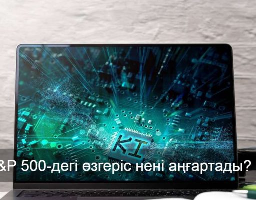 Технология алпауыттары S&P 500 үздіктері арасынан көрінді