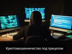 В Казахстане усиливают меры против криптомошенничества