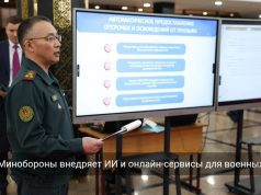 Минобороны Казахстана внедряет цифровые технологии в армию