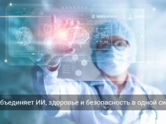 В Восточном Казахстане активно внедряют цифровые технологии в медицине и безопасности