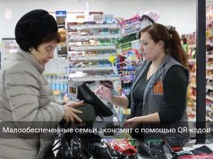 Социальная помощь в Акмолинской области переходит в цифровой формат