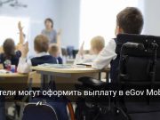 Компенсацию за обучение детей с инвалидностью можно оформить онлайн Home