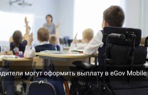 Компенсацию за обучение детей с инвалидностью можно оформить онлайн Home