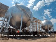 Казахстан построит завод по хранению энергии для цифровой экономики Home