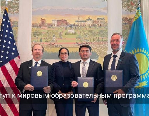 Казахстан запускает цифровую трансформацию образования с Coursera