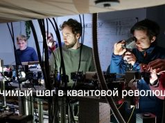 Ученые из Штутгарта первыми в мире провели квантовую телепортацию между разными источниками света