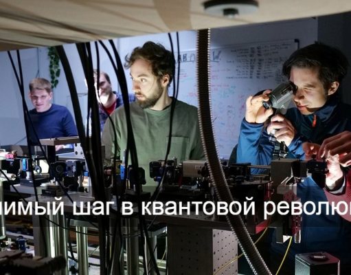 Ученые из Штутгарта первыми в мире провели квантовую телепортацию между разными источниками света