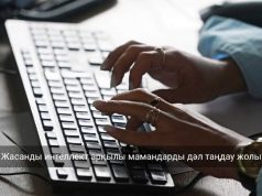 Маңғыстаудағы тегін ЖИ-бот шағын және орта бизнеске қолдау көрсетеді