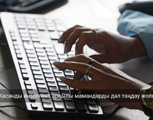 Маңғыстаудағы тегін ЖИ-бот шағын және орта бизнеске қолдау көрсетеді