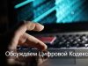 Цифровой след не стереть: почему в Казахстане не получится исчезнуть из интернета