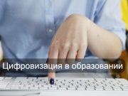 Около 300 тысяч педагогов прошли бесплатное обучение по использованию искусственного интеллекта Home