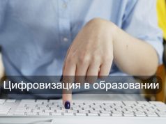 Около 300 тысяч педагогов прошли бесплатное обучение по использованию искусственного интеллекта