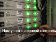 Казахстанских провайдеров могут обязать собирать данные о криптосделках Home