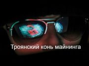 Майнеры могут быть шпионами в пользу других государств? Home