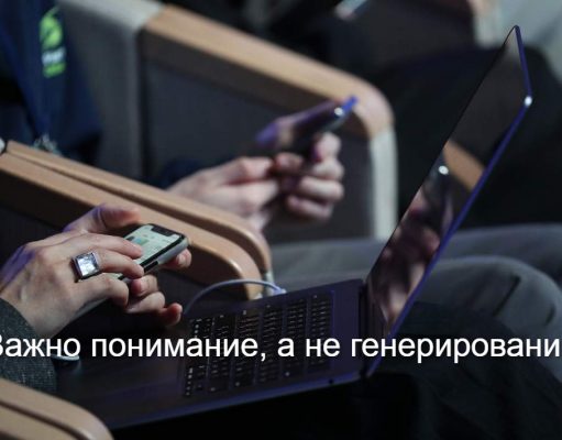 Учителя пересматривают систему оценки из-за ChatGPT