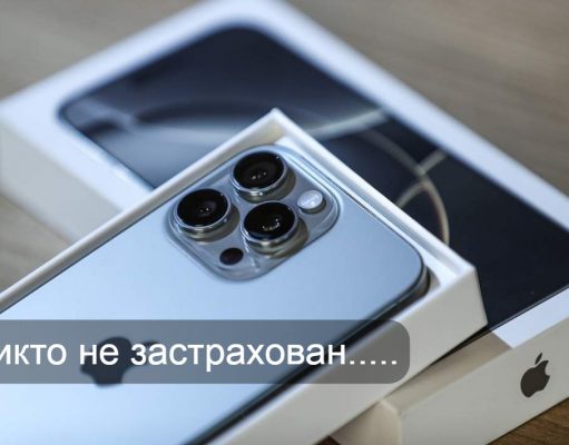 Новая волна фишинга – ваши iPhone крадут онлайн