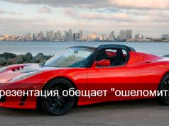 Tesla Roadster, по словам Маска, будет намного круче автомобилей Джеймса Бонда