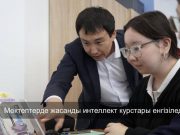 Астаналық мұғалім сабақтарында жасанды интеллектіні қолдана бастады