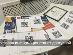 «Закон и порядок»: В Карагандинской области появится QR-код с информацией по профилактике правонарушений