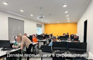 В Карагандинской области обучают цифровым профессиям людей с инвалидностью и их опекунов Home