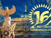 Уважаемые казахстанцы! Home