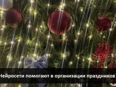 Как создать новогоднее настроение с помощью ИИ?