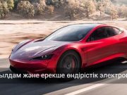 Tesla Roadster – Джеймс Бондтың көліктерінен де керемет болмақ