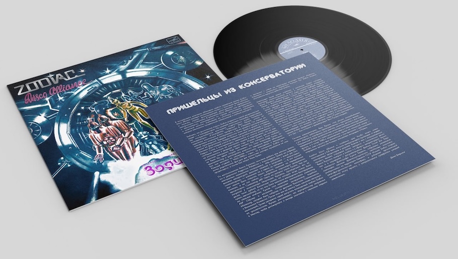 &laquo;Мелодия&raquo; вновь приступает к производству винила. Наш &laquo;Дос-Мукасан&raquo; – в числе первой четверки альбомов