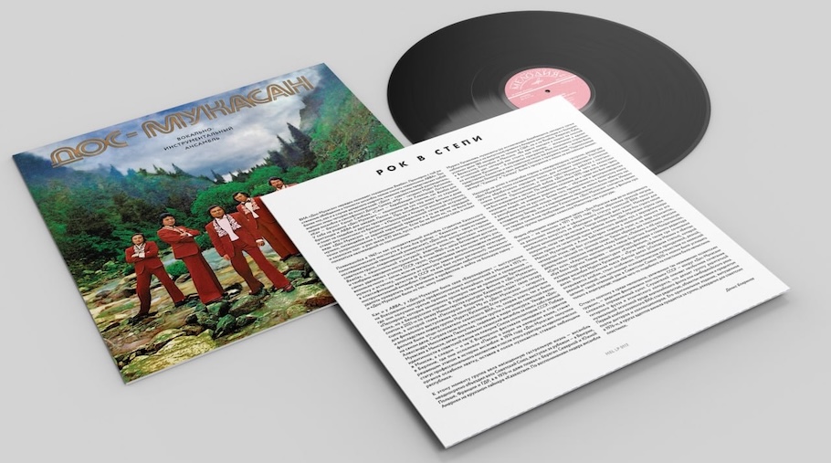 &laquo;Мелодия&raquo; вновь приступает к производству винила. Наш &laquo;Дос-Мукасан&raquo; – в числе первой четверки альбомов