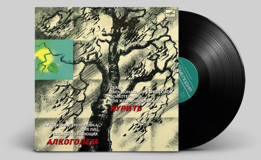 &laquo;Мелодия&raquo; вновь приступает к производству винила. Наш &laquo;Дос-Мукасан&raquo; – в числе первой четверки альбомов