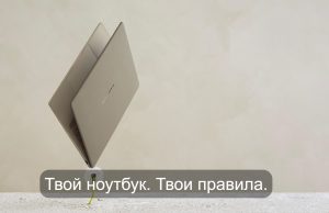 ASUS представляет инновационные решения для работы и креатива. Репортаж о «незнакомых знакомцах» Home