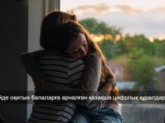 Ақтөбеде ерекше қажеттілігі бар балаларға арналған қазақша мобильді қосымшалар пайда болды