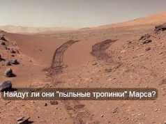 Определены 11 задач пилотируемых полетов NASA на Марс. Ключевая — найти жизнь