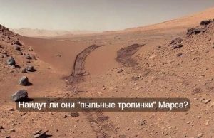 Определены 11 задач пилотируемых полетов NASA на Марс. Ключевая — найти жизнь Home