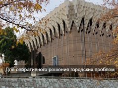 Как «цифра» город защитит