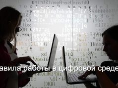 Цифровой кодекс – принят пакет сопутствующих поправок