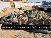 МӘС платформасы ашықтық пен тиімділікті қамтамасыз етеді