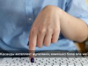 «Өрлеу» орталығы ұстаздарға цифрлық дағдыларды дамытуға тегін курс ұсынды