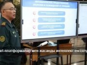 Қазақстанның қорғаныс күштері цифрландыру дәуіріне қадам басты