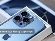 Apple атынан келген жалған хабарламалардан сақ болыңыз!