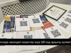 Қарағанды облысында құқық бұзушылықтың алдын алу туралы ақпарат беретін QR-код пайда болады