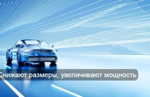 Новые двигатели могут сделать электромобили на 450 кг легче и увеличить запас хода Home