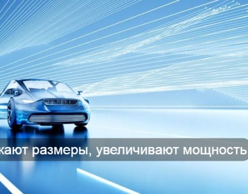 Новые двигатели могут сделать электромобили на 450 кг легче и увеличить запас хода