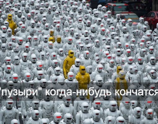 Инвесторы предупреждают о надувающемся пузыре вокруг человекоподобных роботов