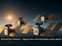 Google жасанды интеллект үшін орбиталық деректер орталықтарын дамытуды бастады