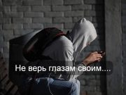 Дипфейк как новый способ финансового мошенничества Home