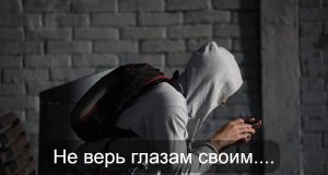 Дипфейк как новый способ финансового мошенничества Home