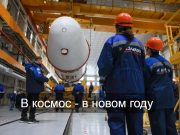 Старт ракеты «Союз 5/Сункар» с комплекса «Байтерек» на Байконуре – все идет по плану