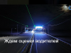 Лазер сделает дорогу безопасной
